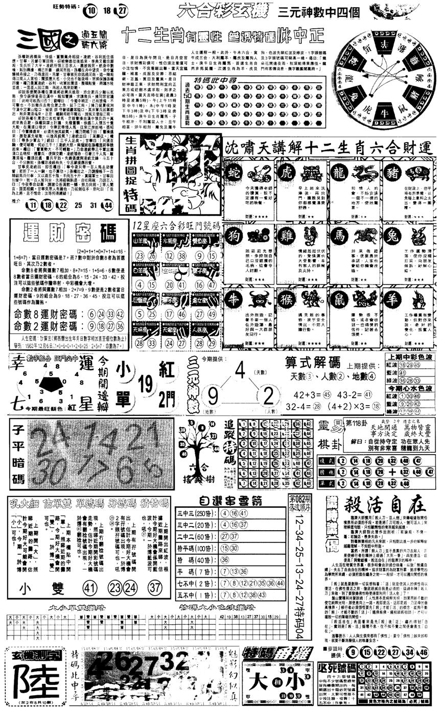 另版跑狗B(背面)-83