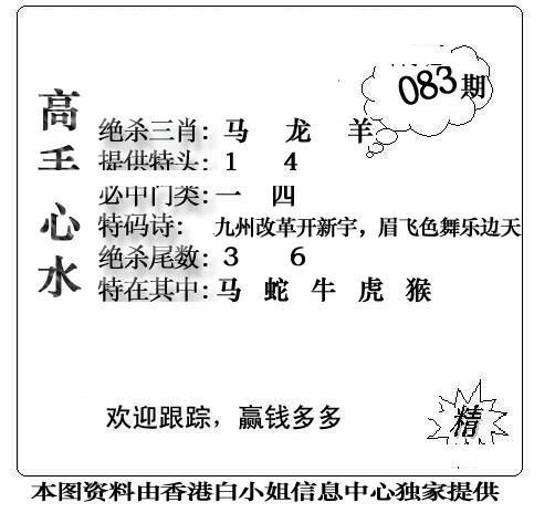 老曾道人攻略-83