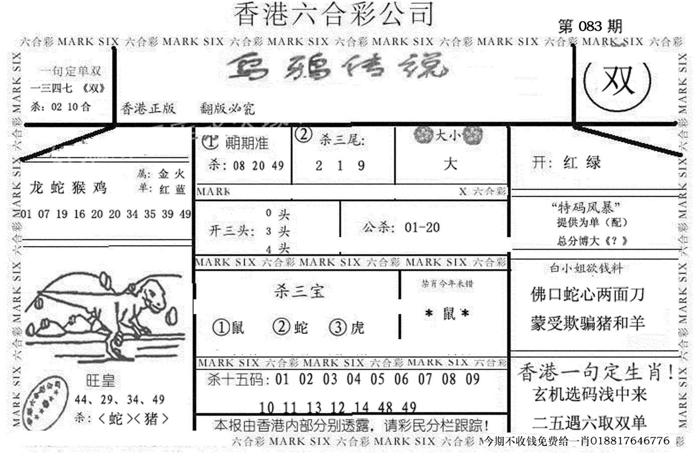 乌鸦传说-83