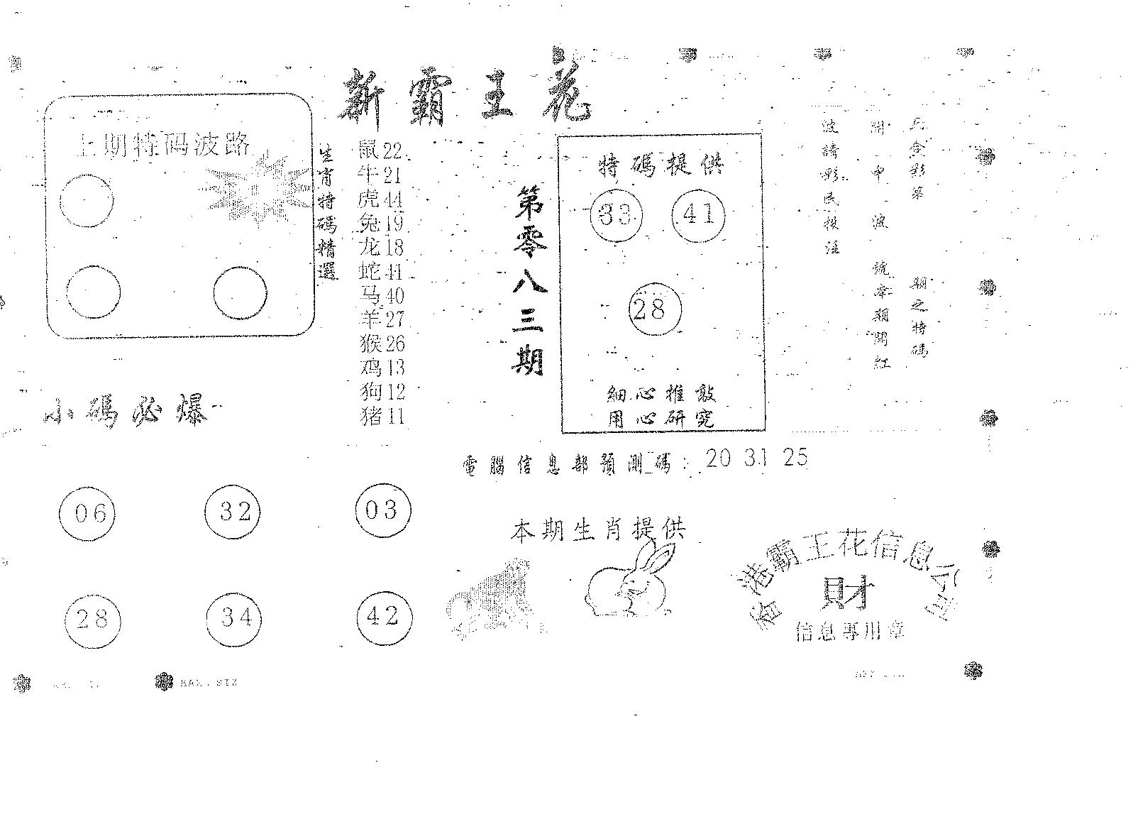 新霸王花-83