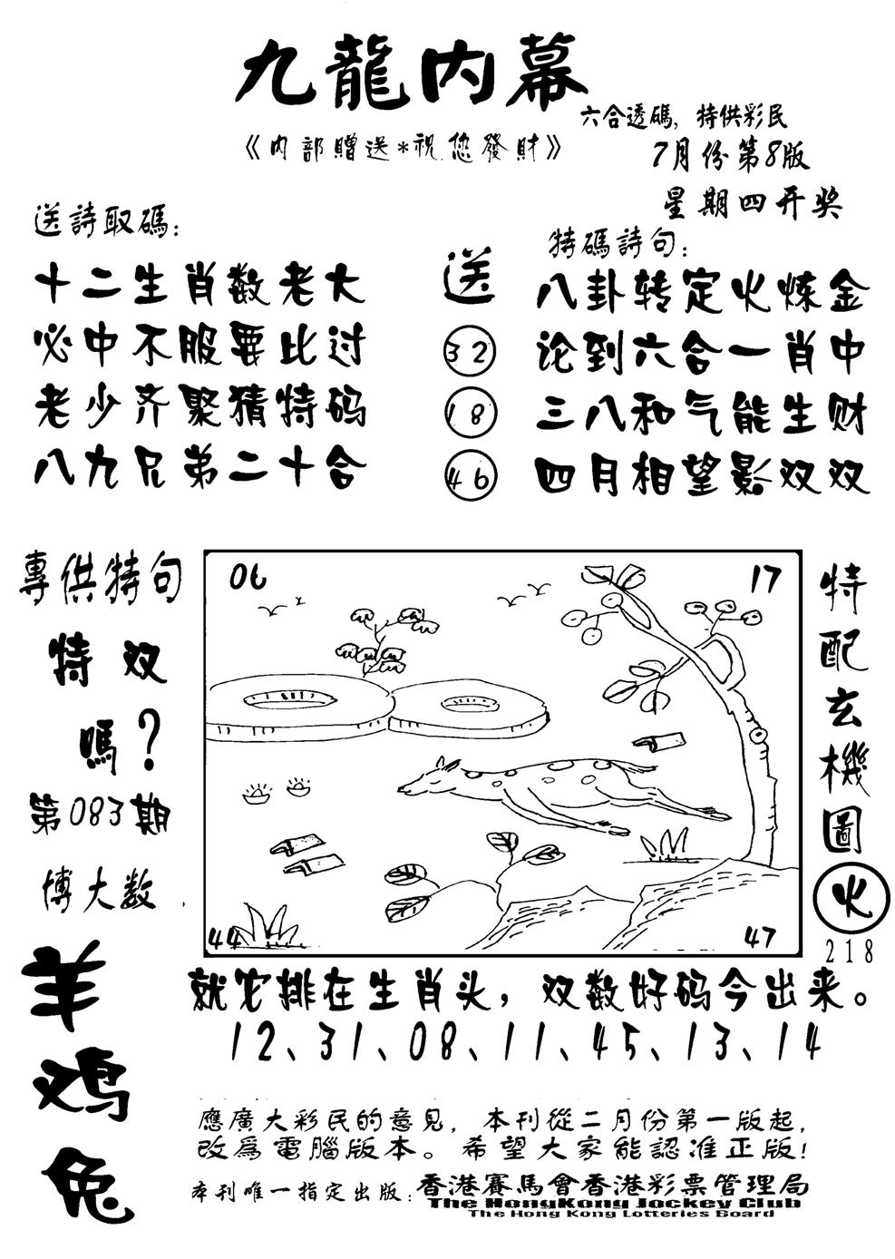 香港九龙传真-2(新图)-83