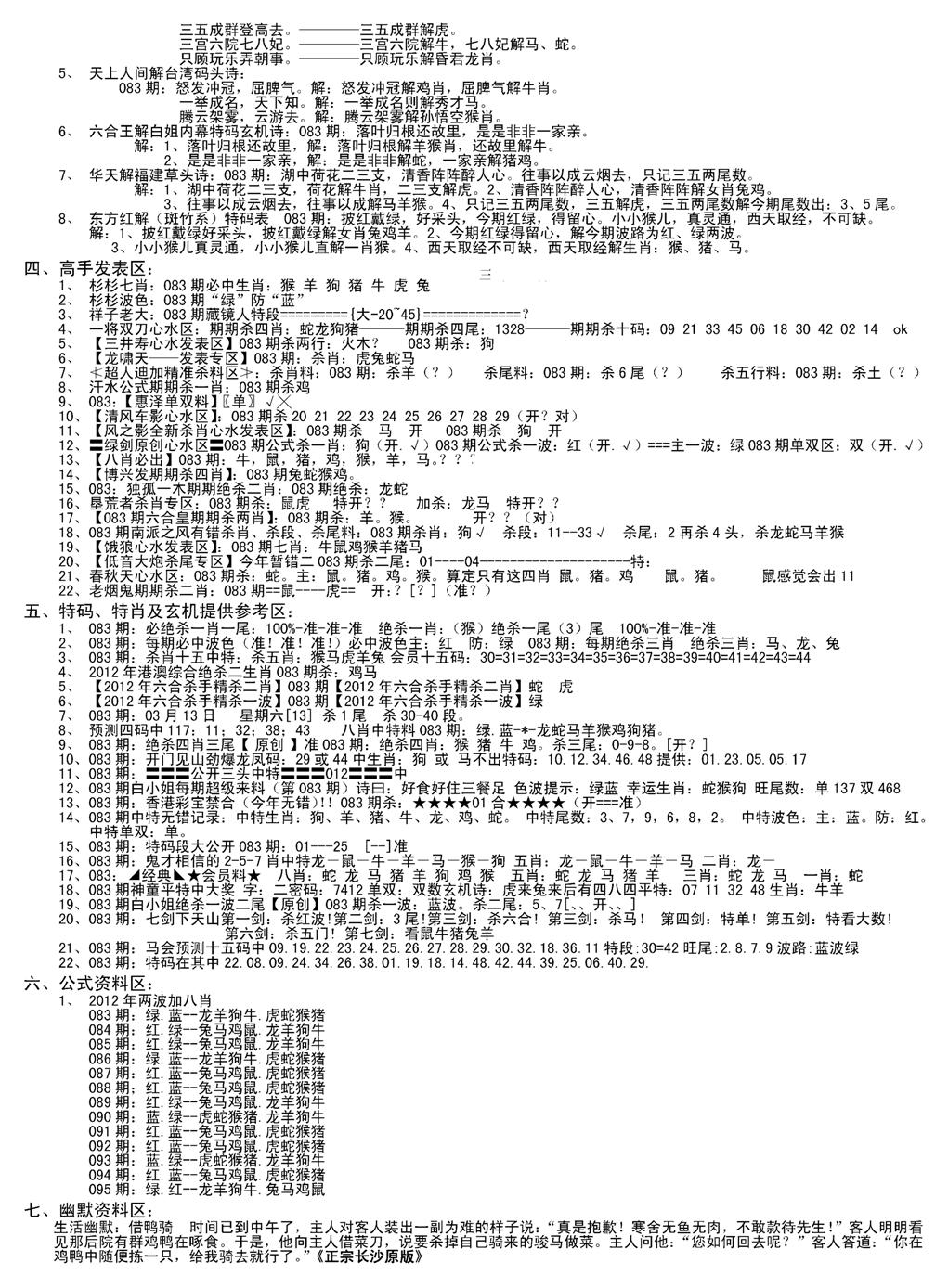 老版长沙精选B(新)-83