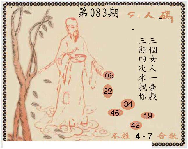 牛派系列9-83