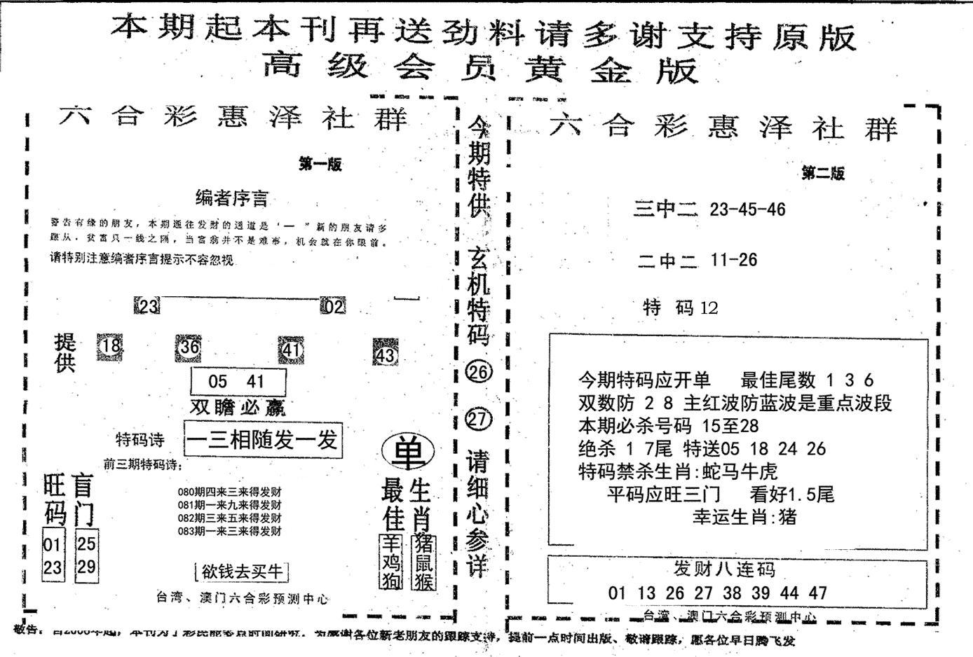 高级会员黄金版-83