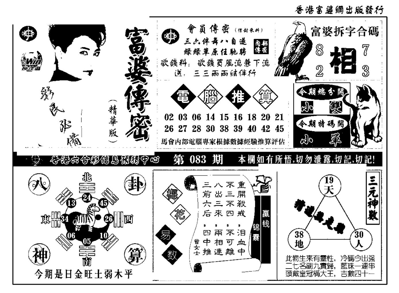 富婆传密(新料)-83