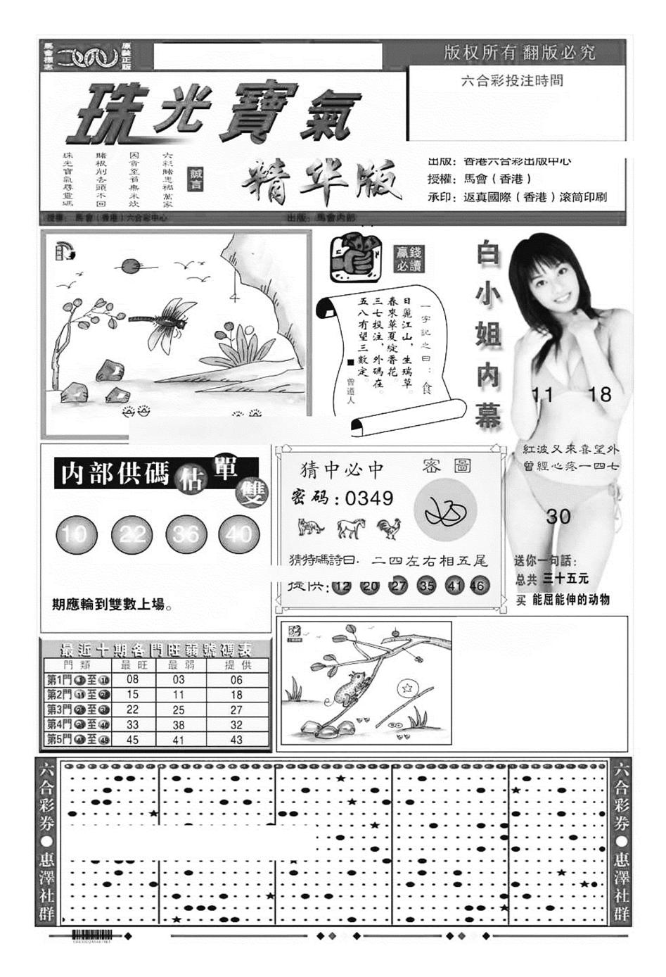 珠光宝气A（新图）-83