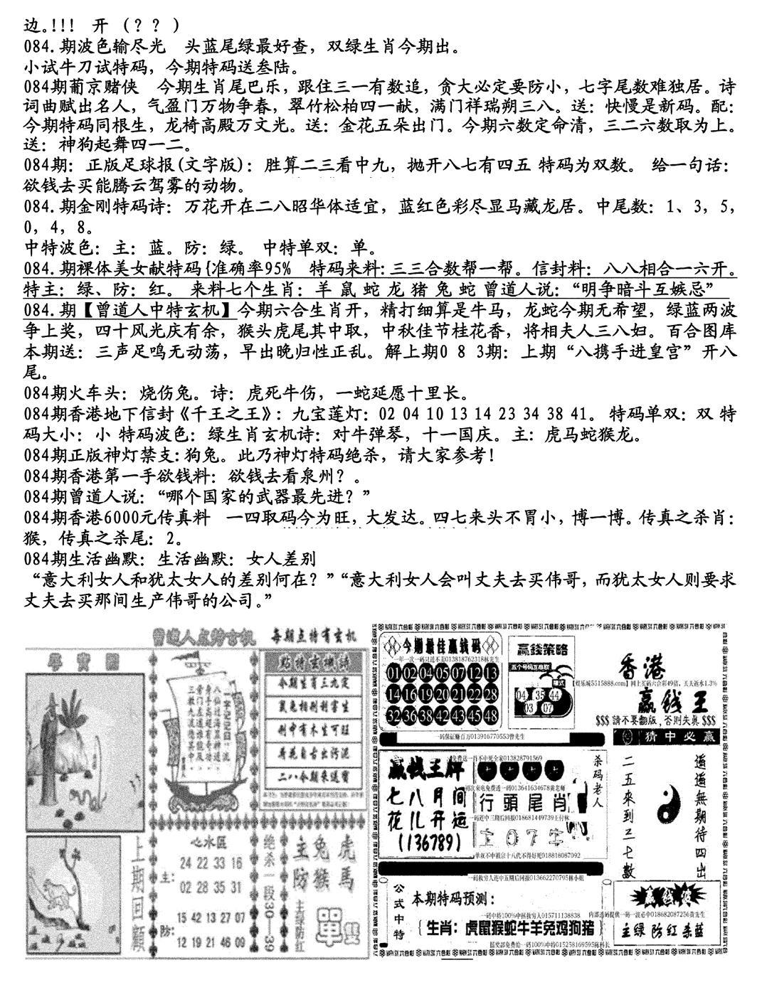 生财有道B(独家料)-84