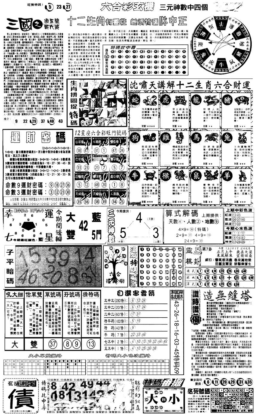 另版跑狗B(背面)-84