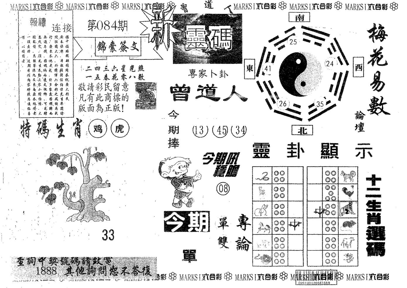 新灵码-84