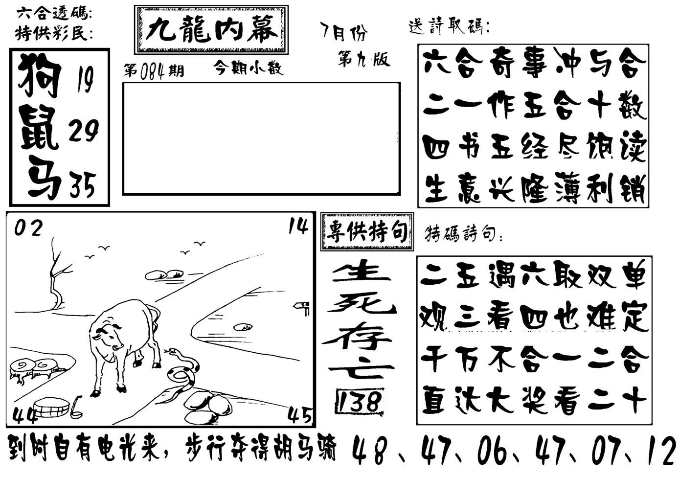 香港九龙传真-3(新图)-84