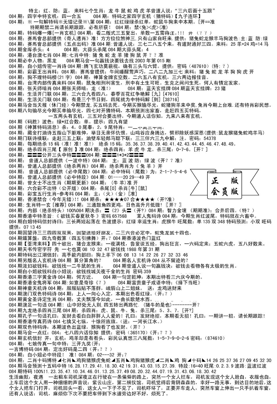 会员版长沙B(新)-84