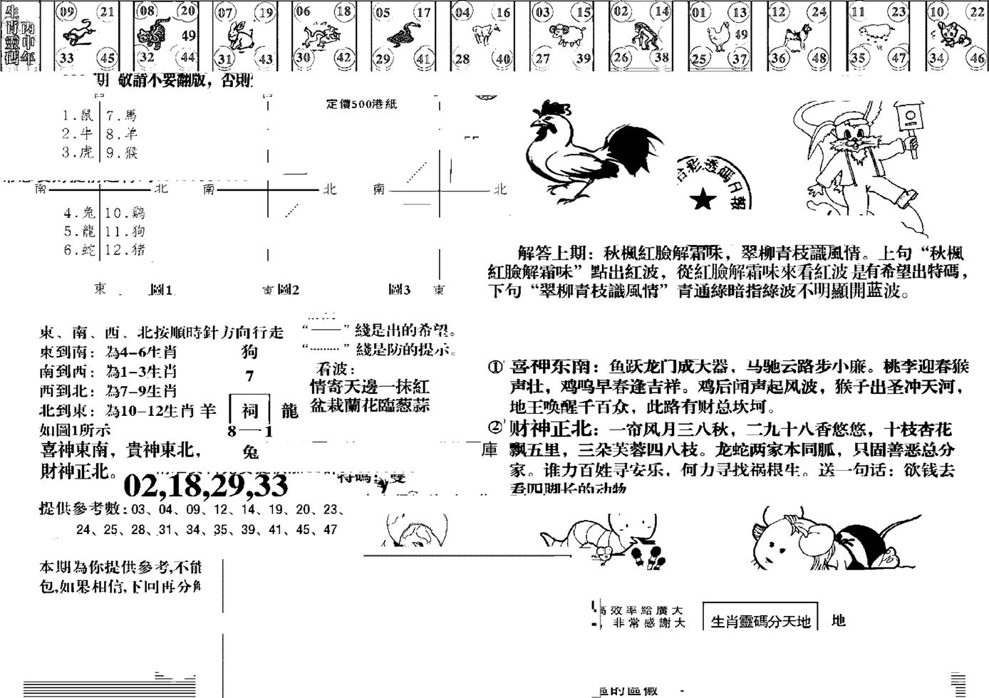 羊到成功-84