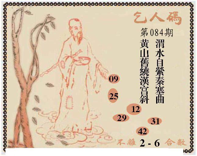 牛派系列9-84