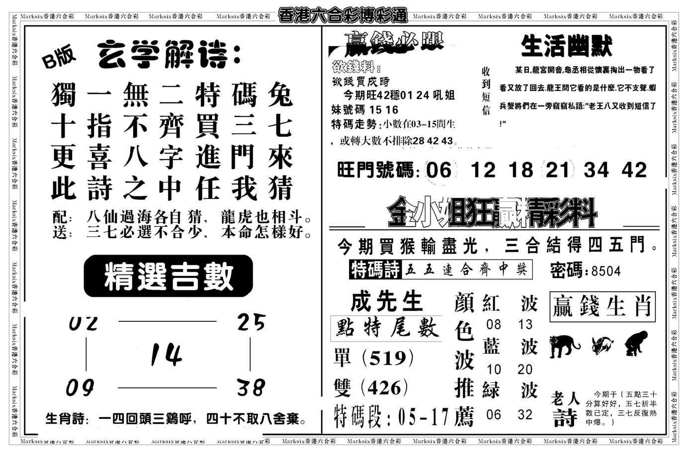 鸿运大享(新图)-84