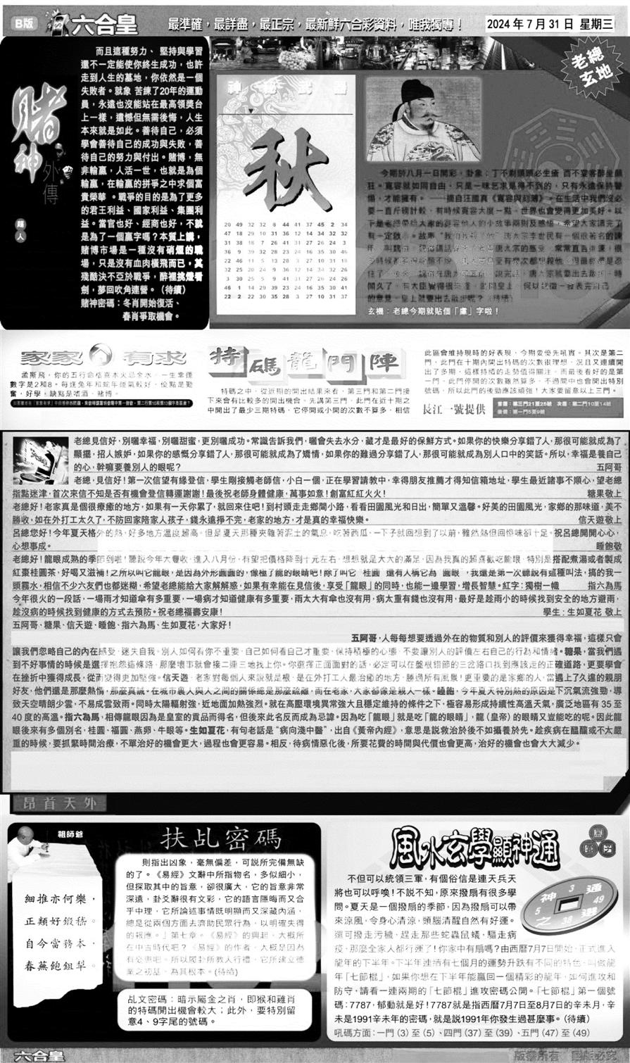 大版六合皇B-85