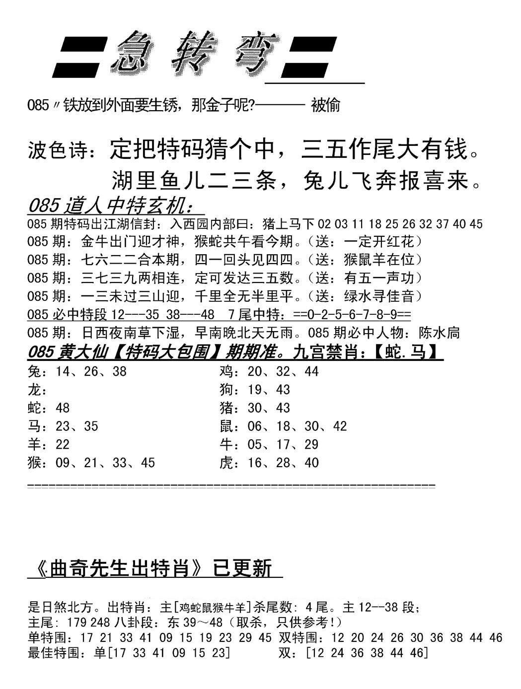 脑筋急转弯加大版-85