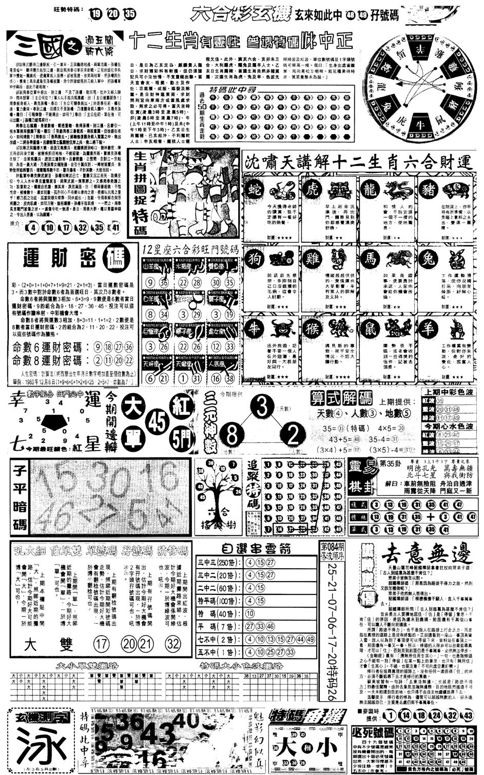 另版跑狗B(背面)-85