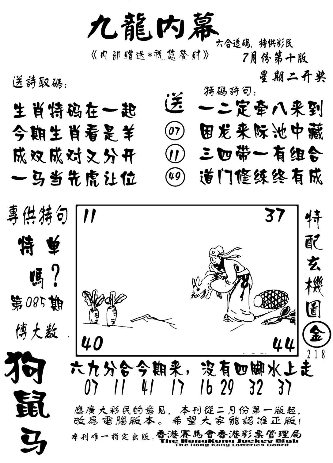 香港九龙传真-2(新图)-85