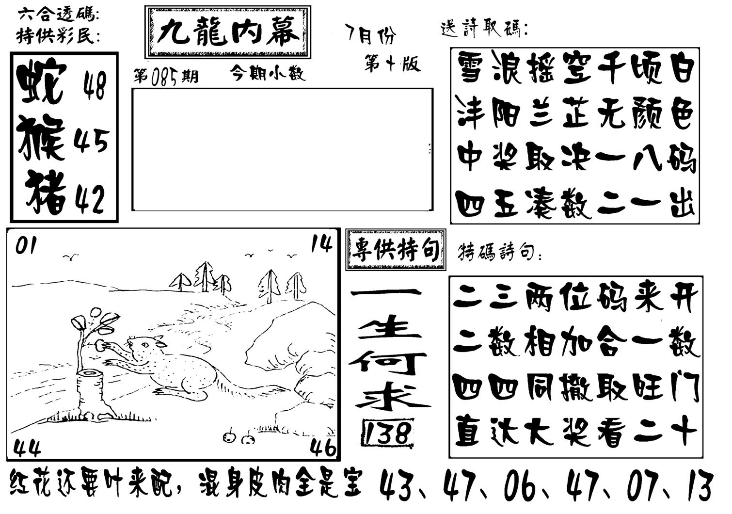 香港九龙传真-3(新图)-85