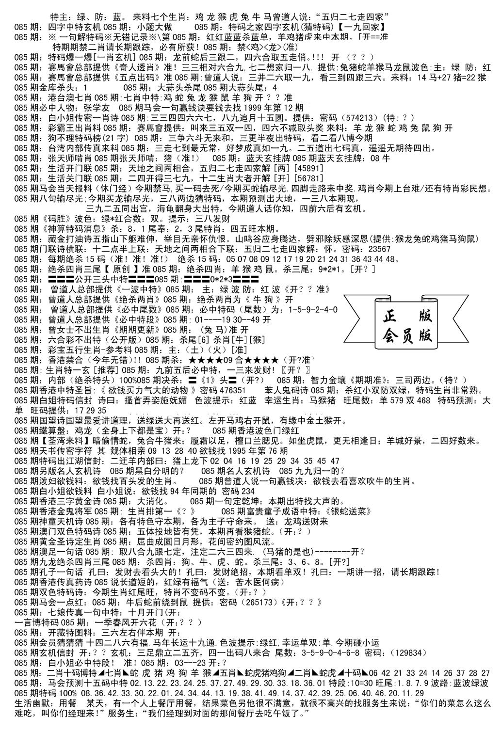 会员版长沙B(新)-85