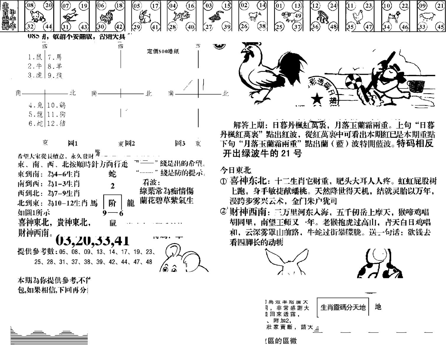 羊到成功-85