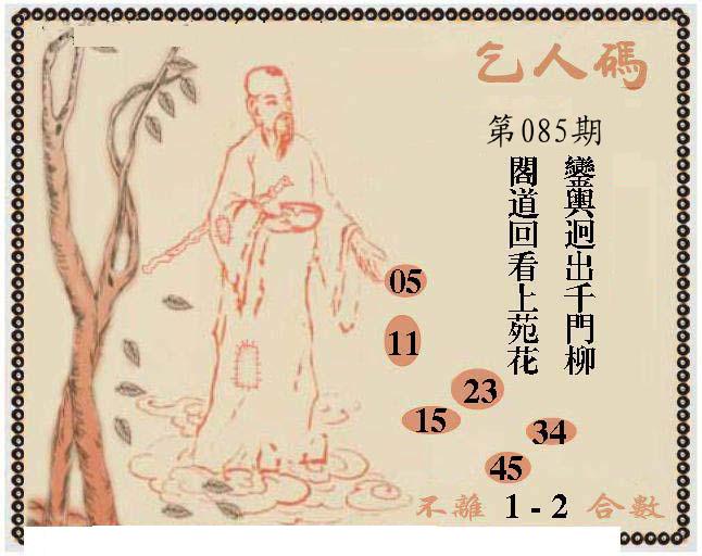 牛派系列9-85