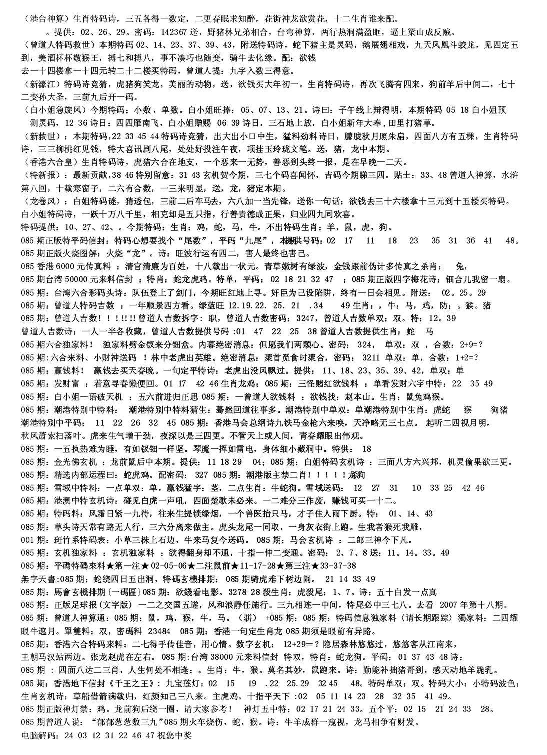 另版综合资料B(早图)-85