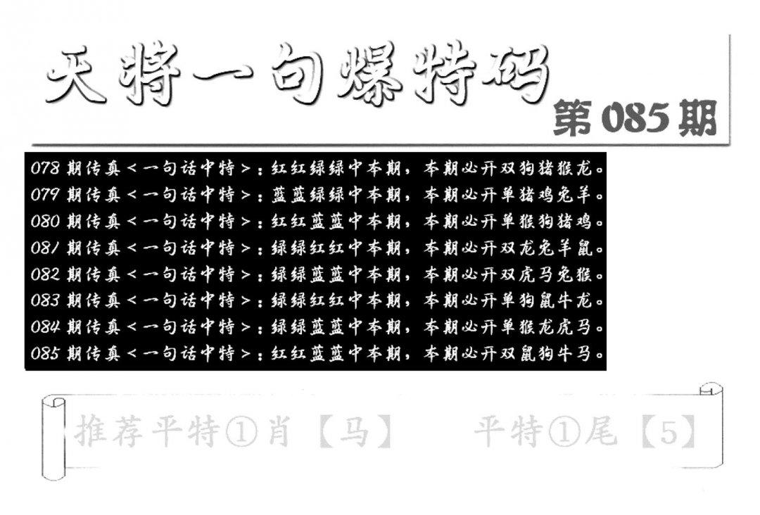 内幕透特(新图)-85