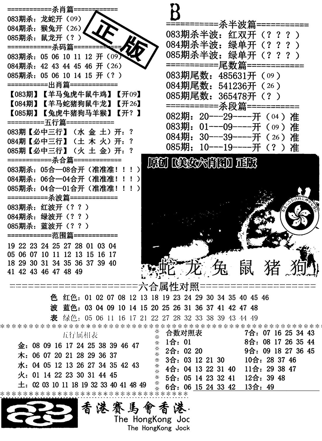 通缉令-2-85