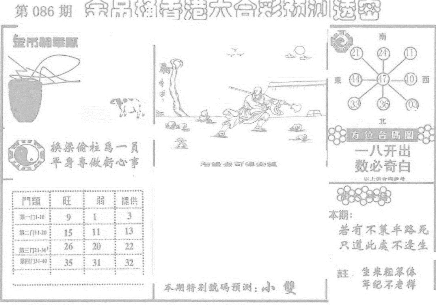 老金吊桶-86