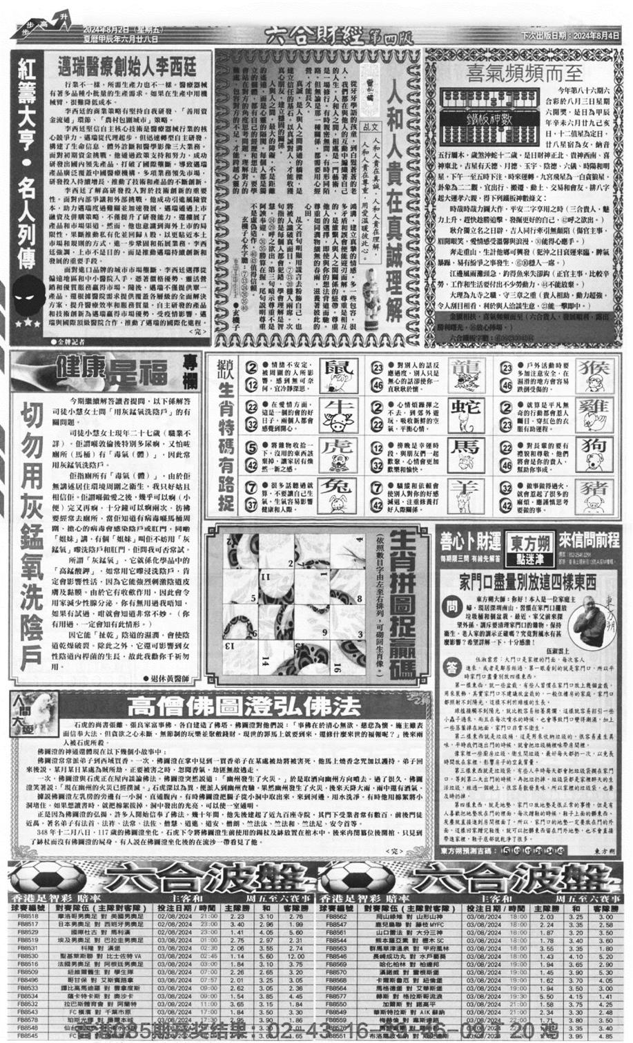 大财经B-86