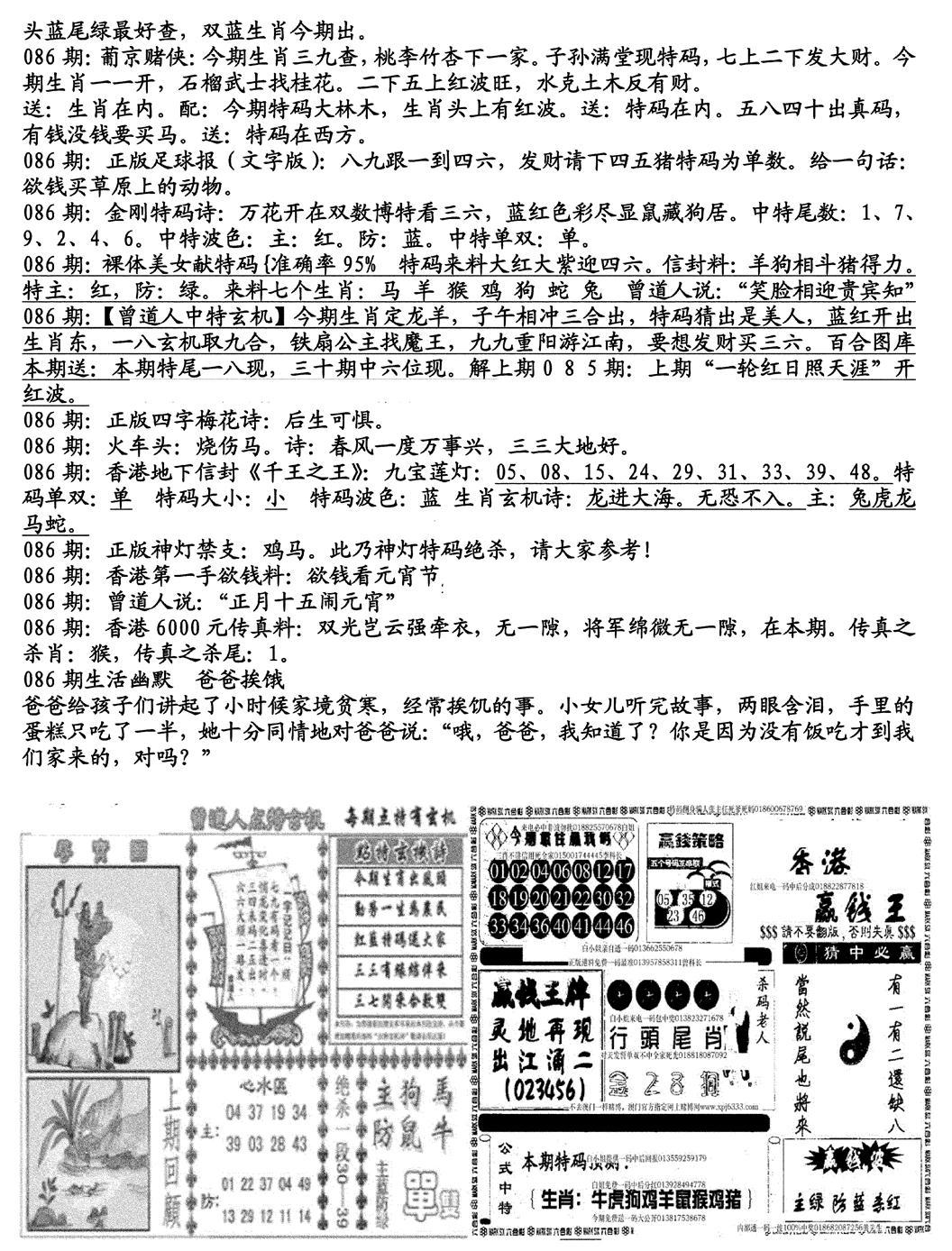 生财有道B(独家料)-86