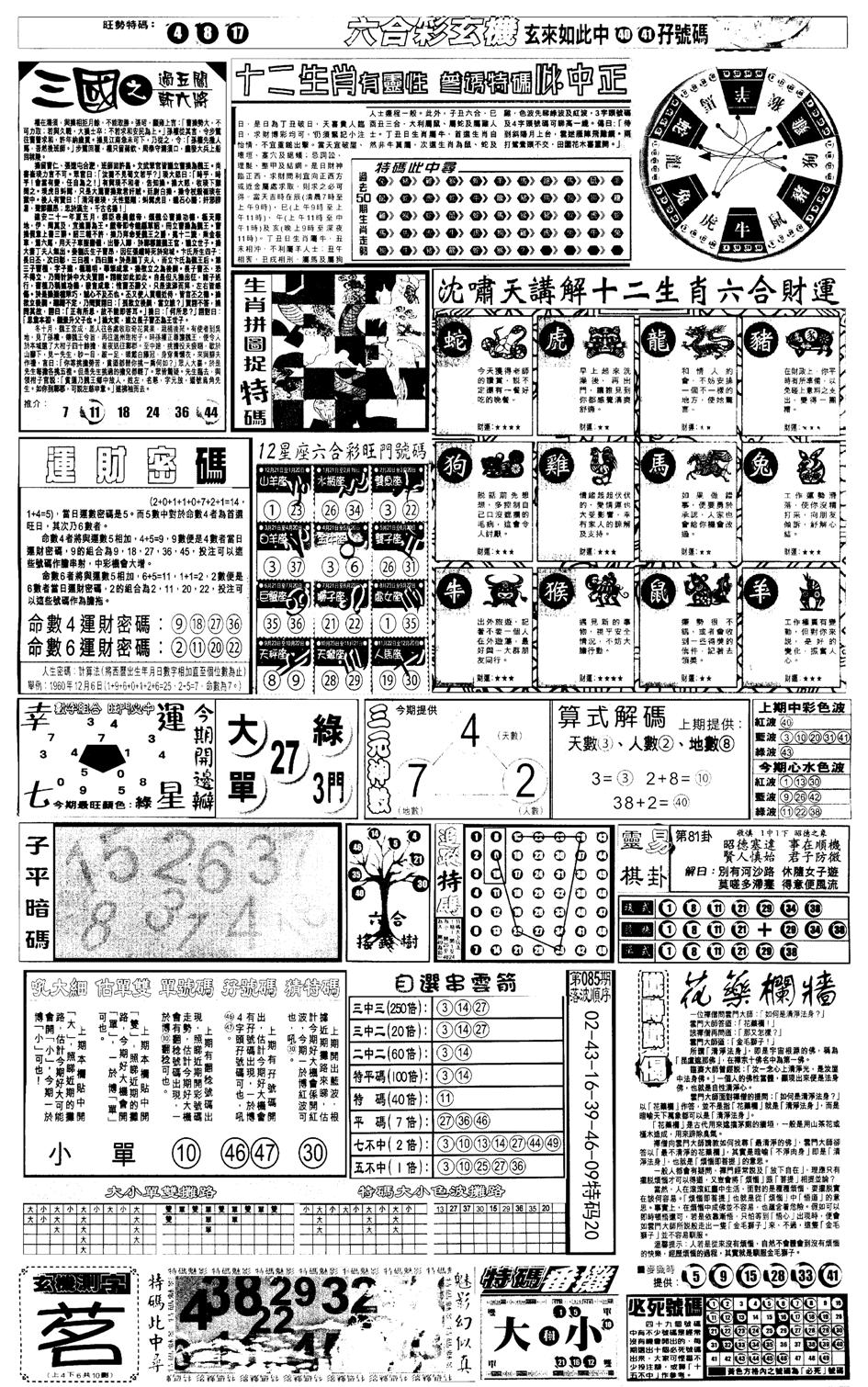 另版跑狗B(背面)-86