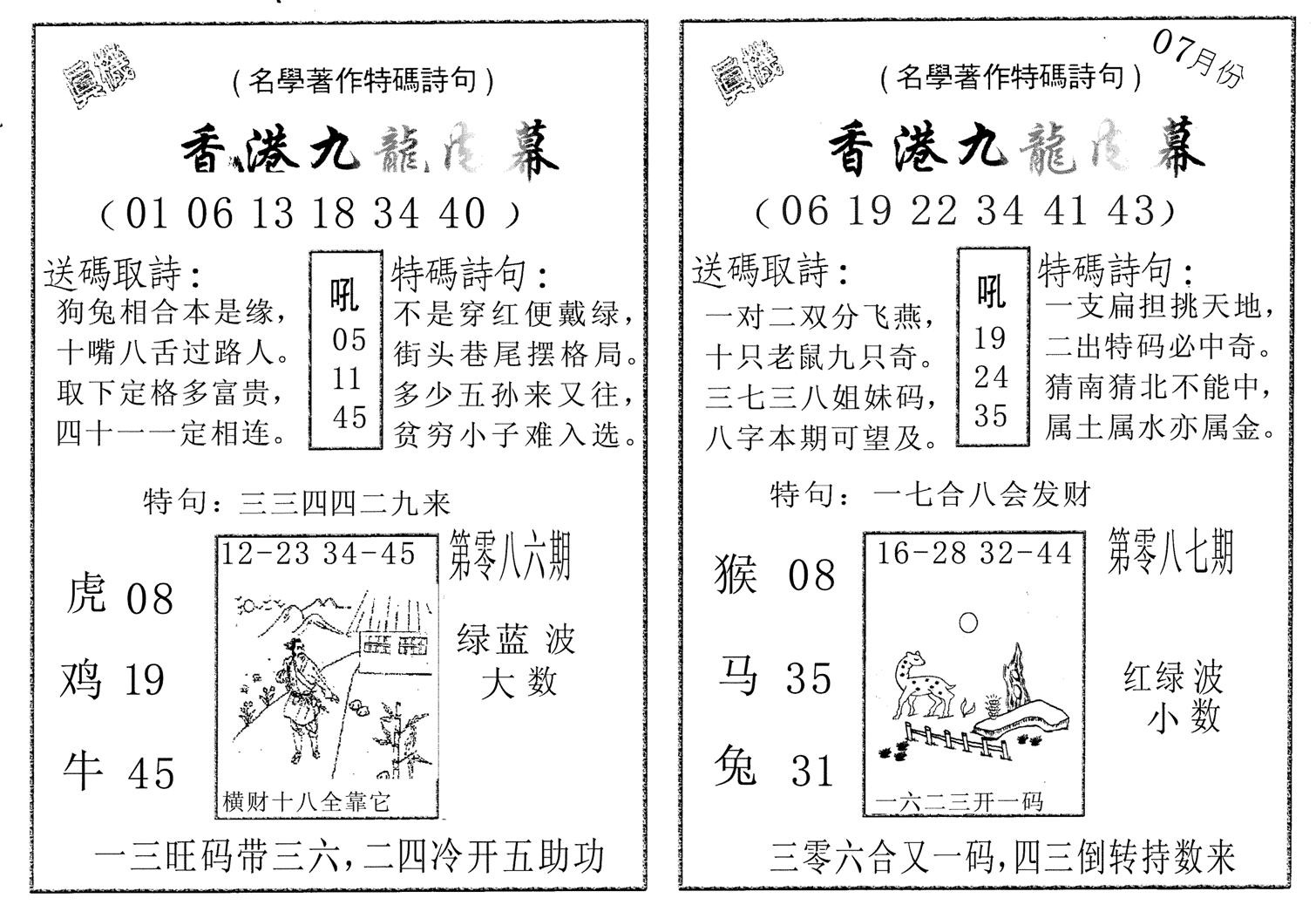 九龙内幕AB-86