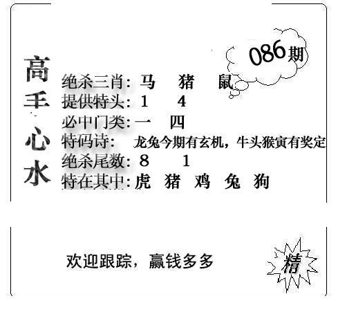 老曾道人攻略-86