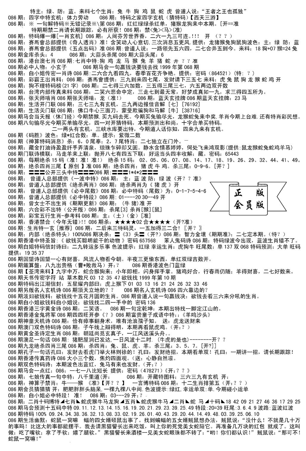 会员版长沙B(新)-86