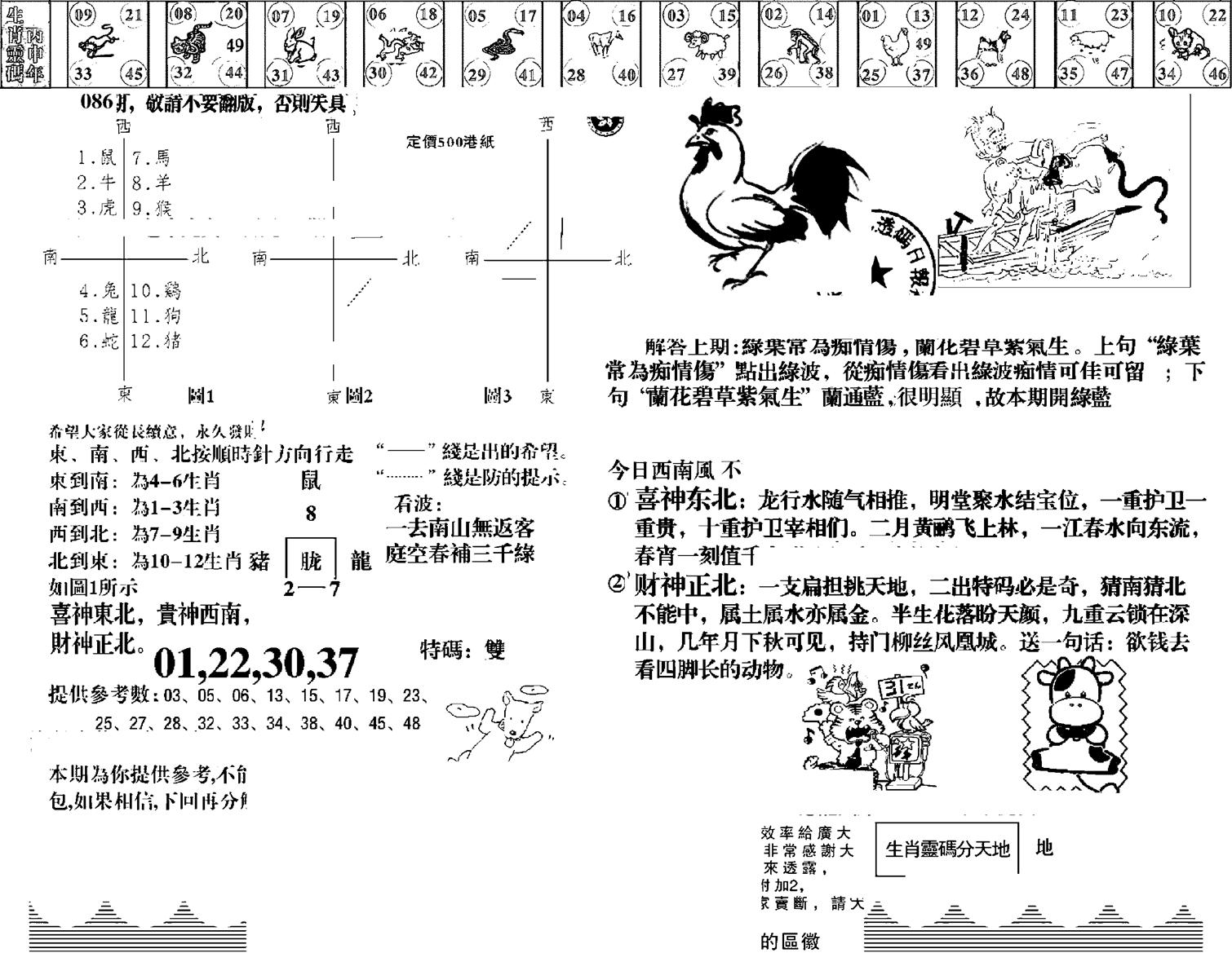 羊到成功-86