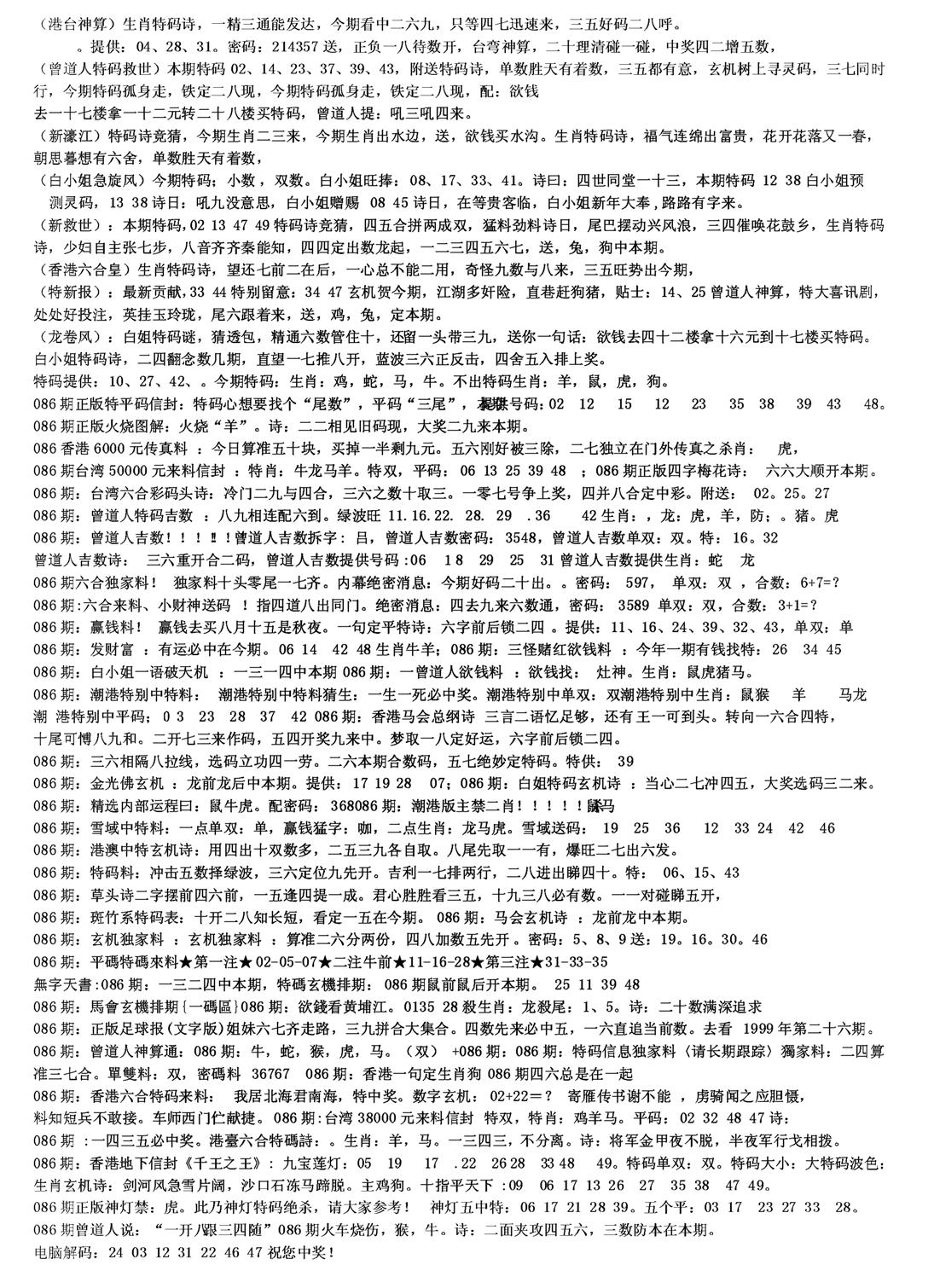 另版综合资料B(早图)-86