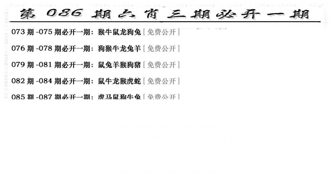 六合兴奋剂(新图)-86