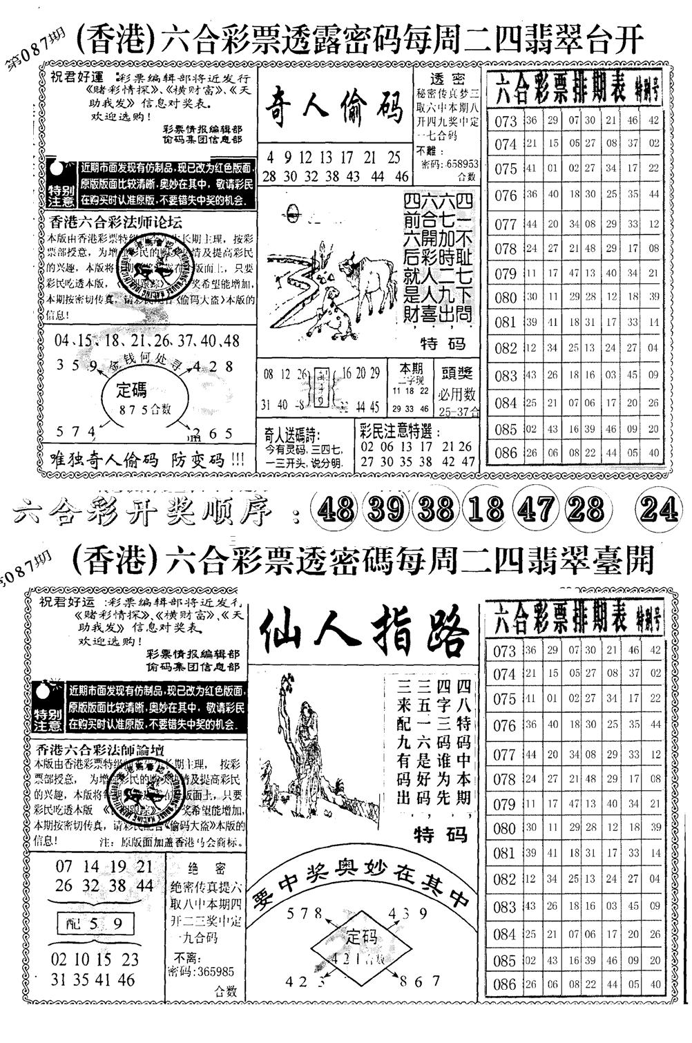 中版小四合A-87