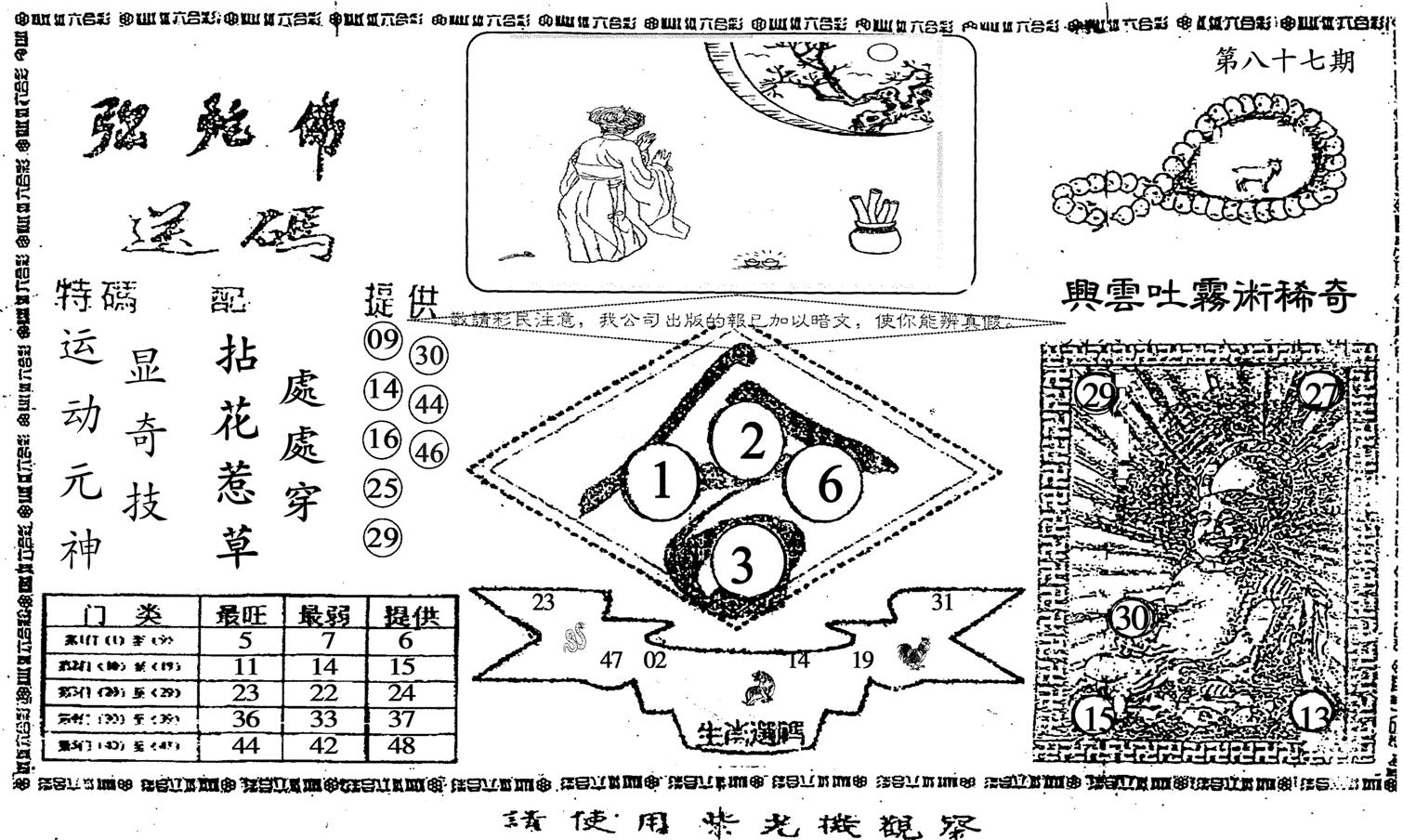 老弥陀佛-87