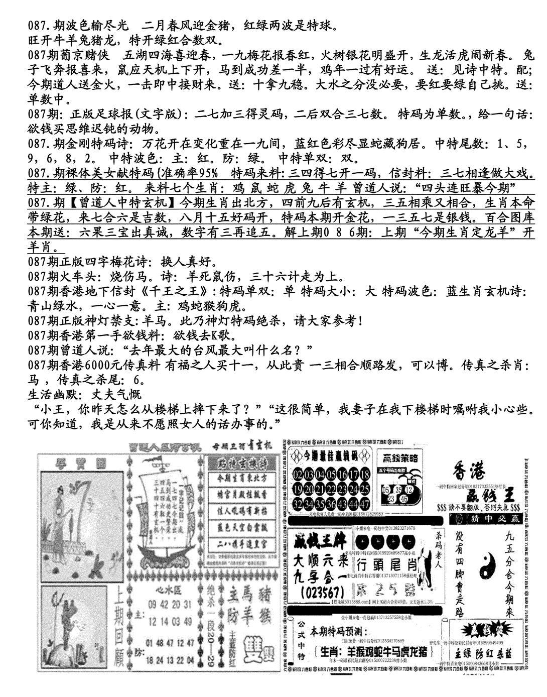 生财有道B(独家料)-87