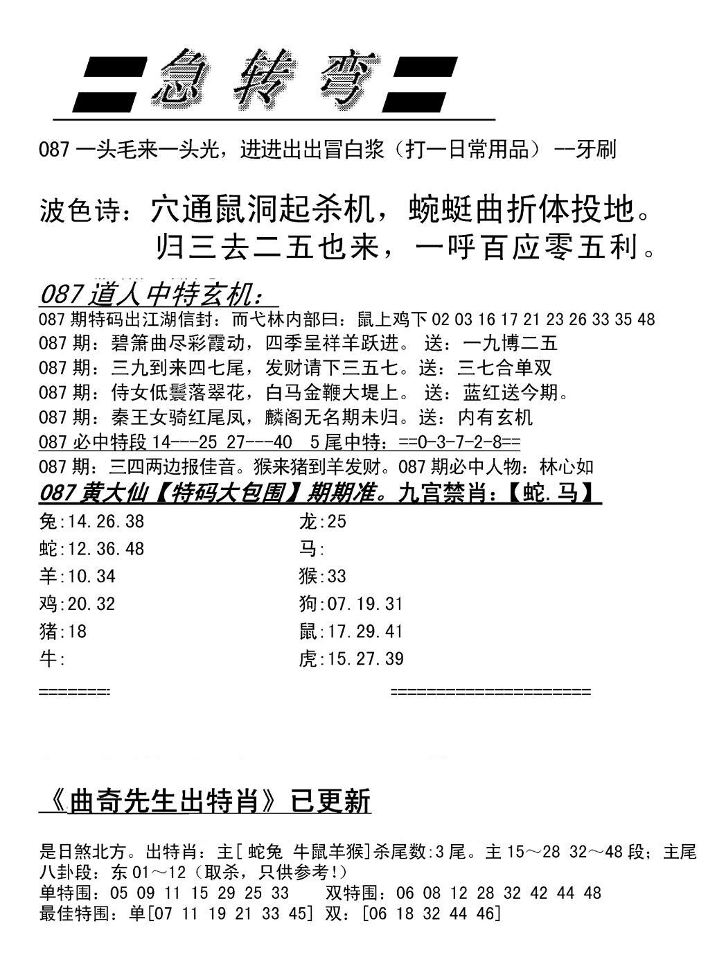 脑筋急转弯加大版-87