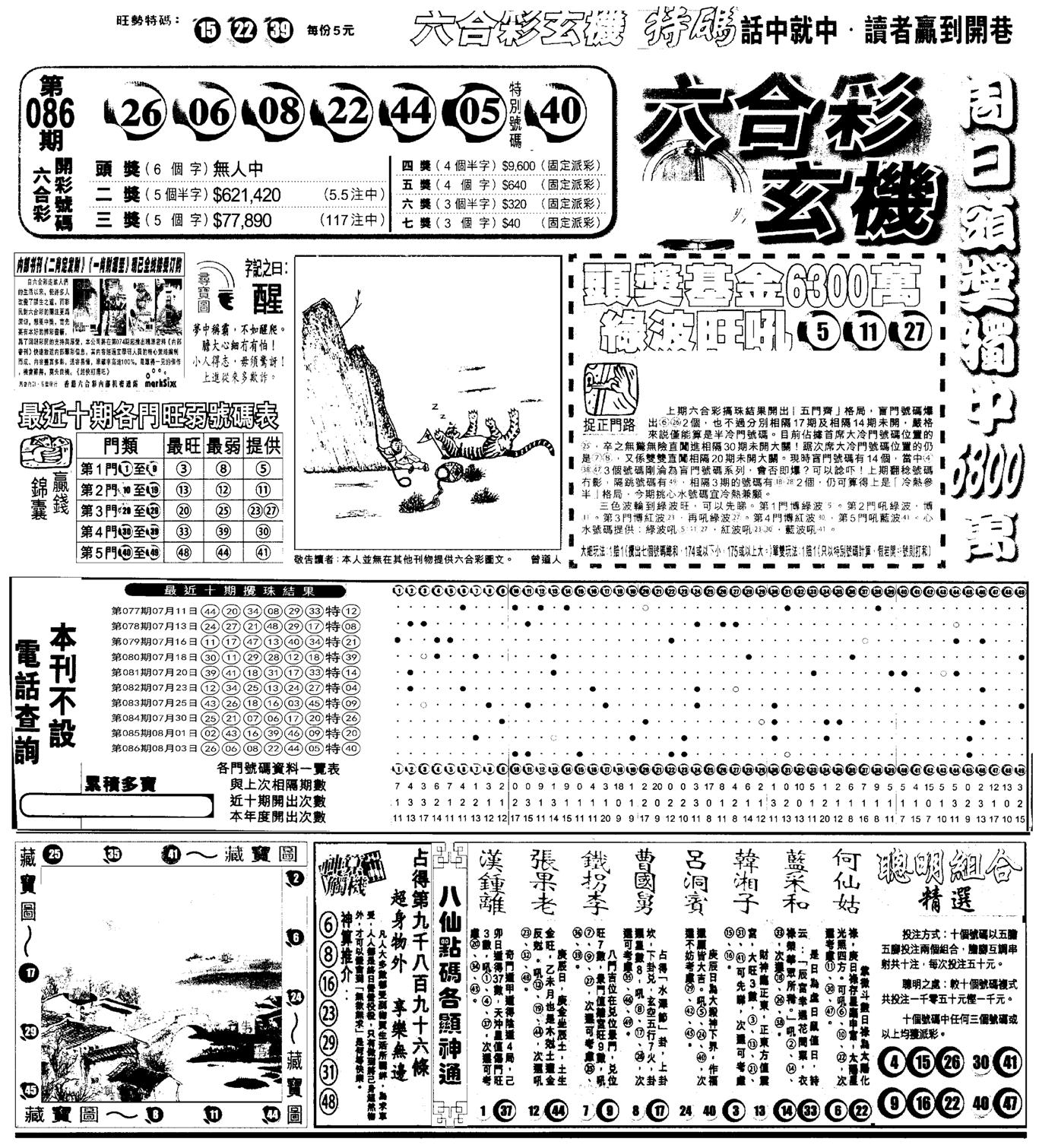 另版跑狗A(正面)-87