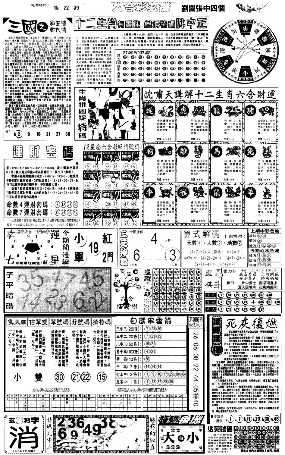 另版跑狗B(背面)-87