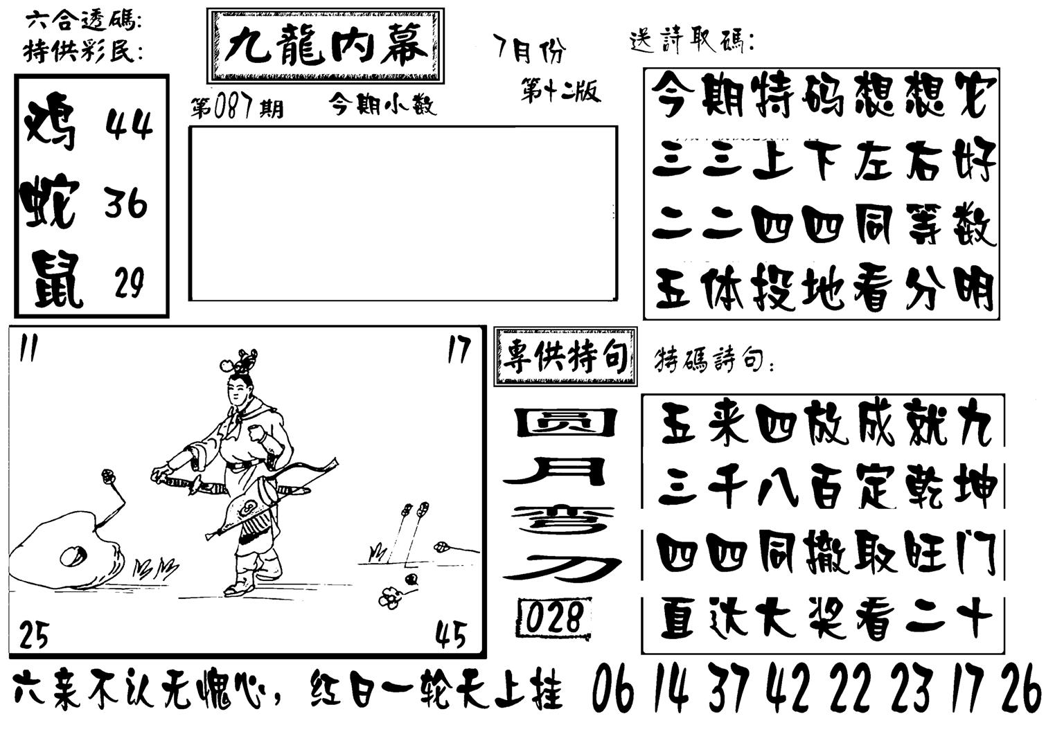 香港九龙传真-3(新图)-87