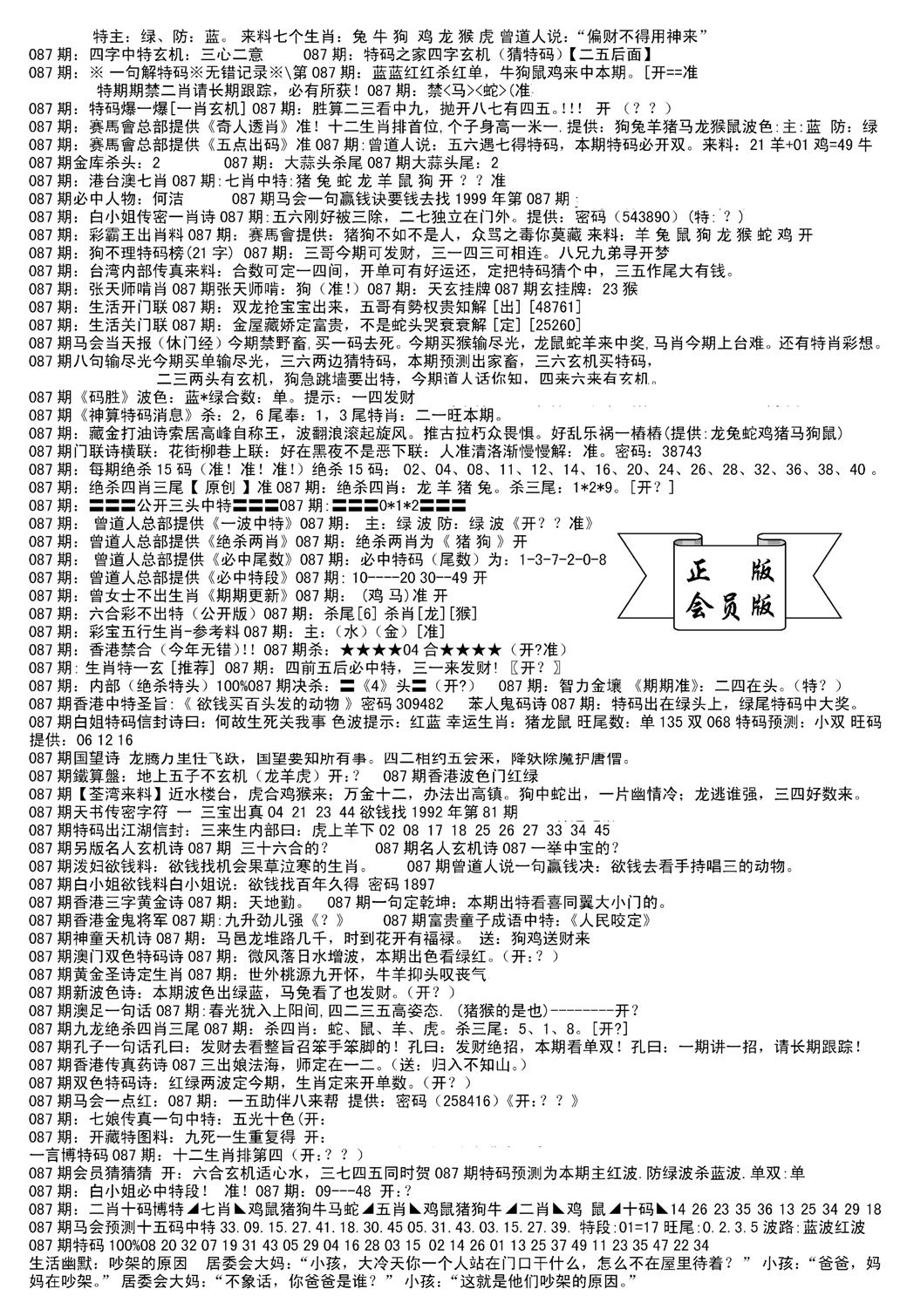 会员版长沙B(新)-87