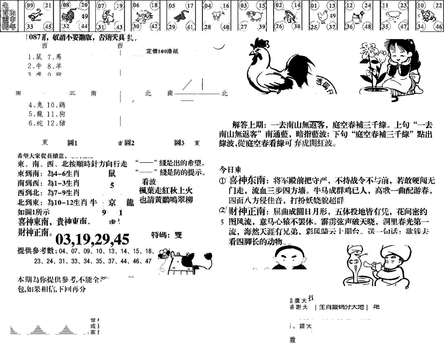 羊到成功-87