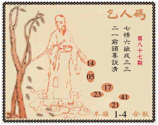 牛派系列9-87