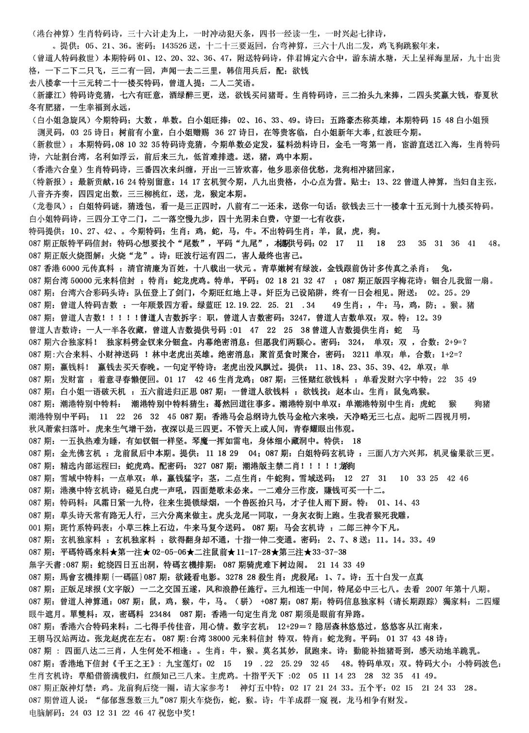 另版综合资料B(早图)-87